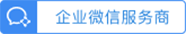 企业微信LOGO
