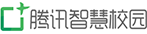 腾讯智慧校园LOGO